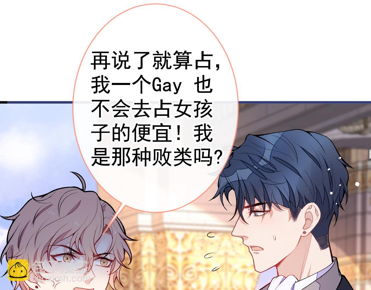 第104话 想要男人就找我21