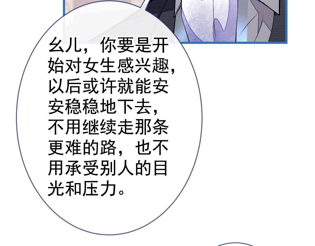 第104话 想要男人就找我31