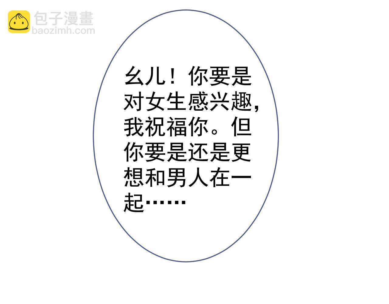 第104话 想要男人就找我42