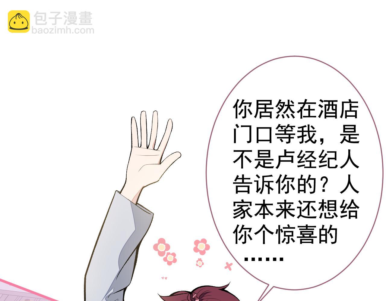 第104话 想要男人就找我72