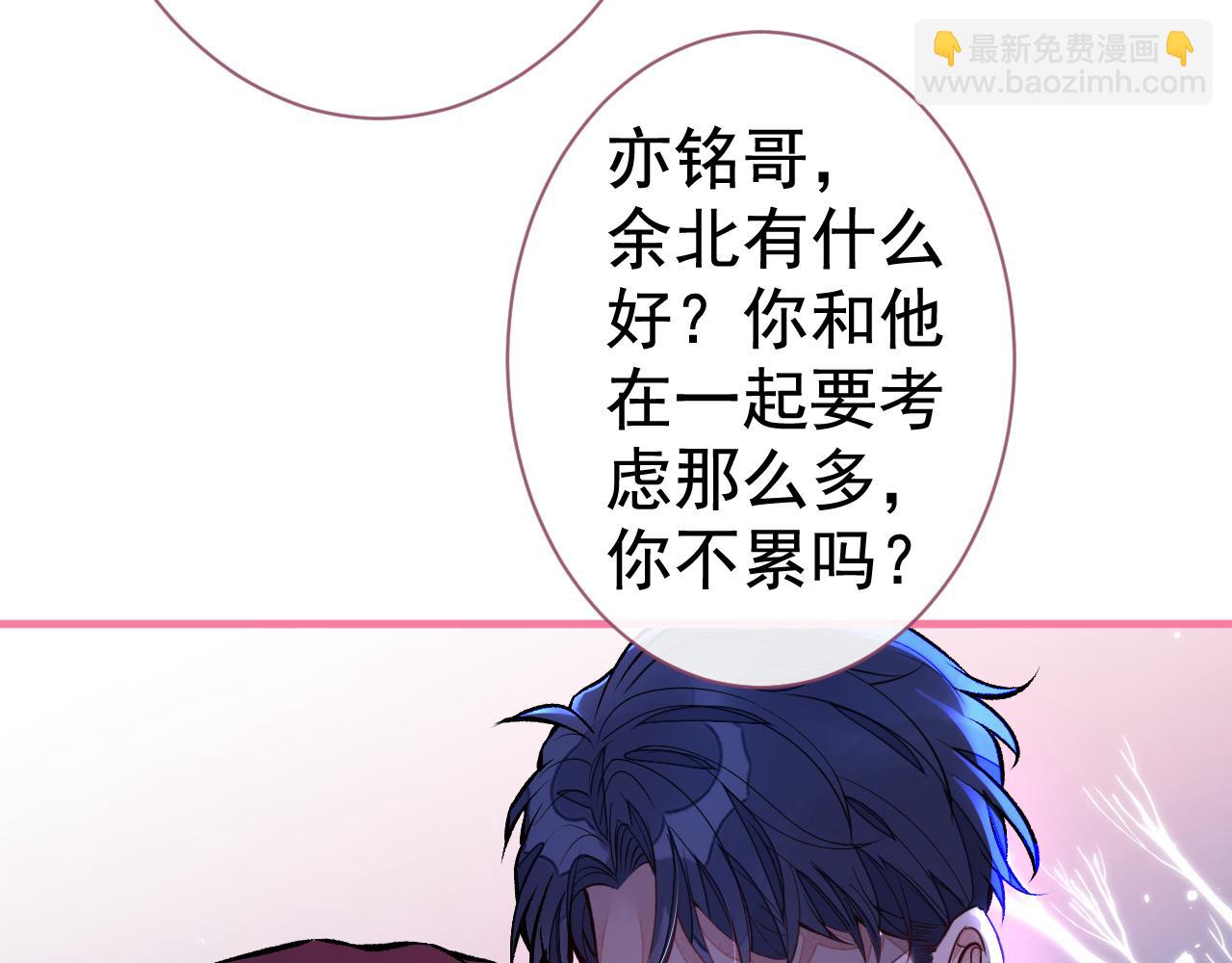 第104话 想要男人就找我90