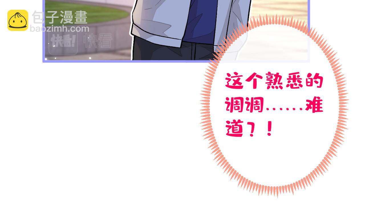 第105话 男八号的优越感100