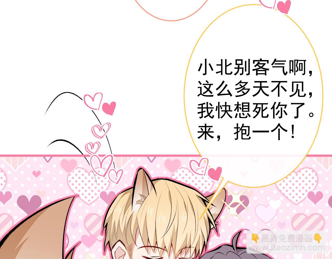 第105话 男八号的优越感113