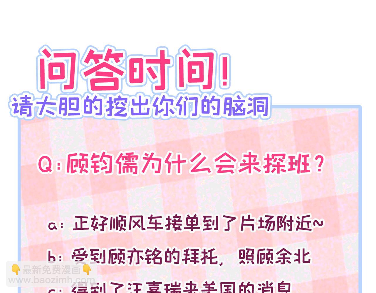 第105话 男八号的优越感130