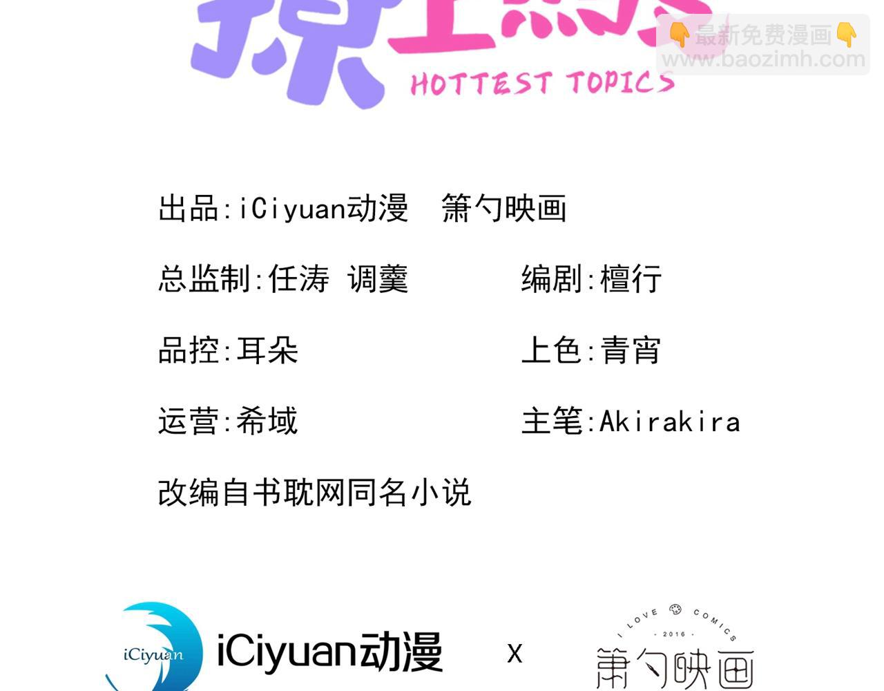 第105话 男八号的优越感2