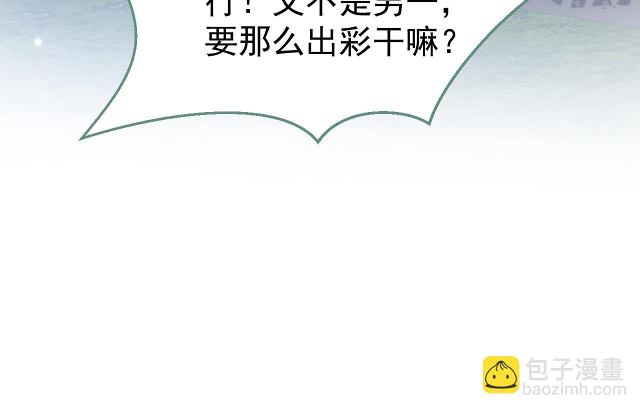 第105话 男八号的优越感35