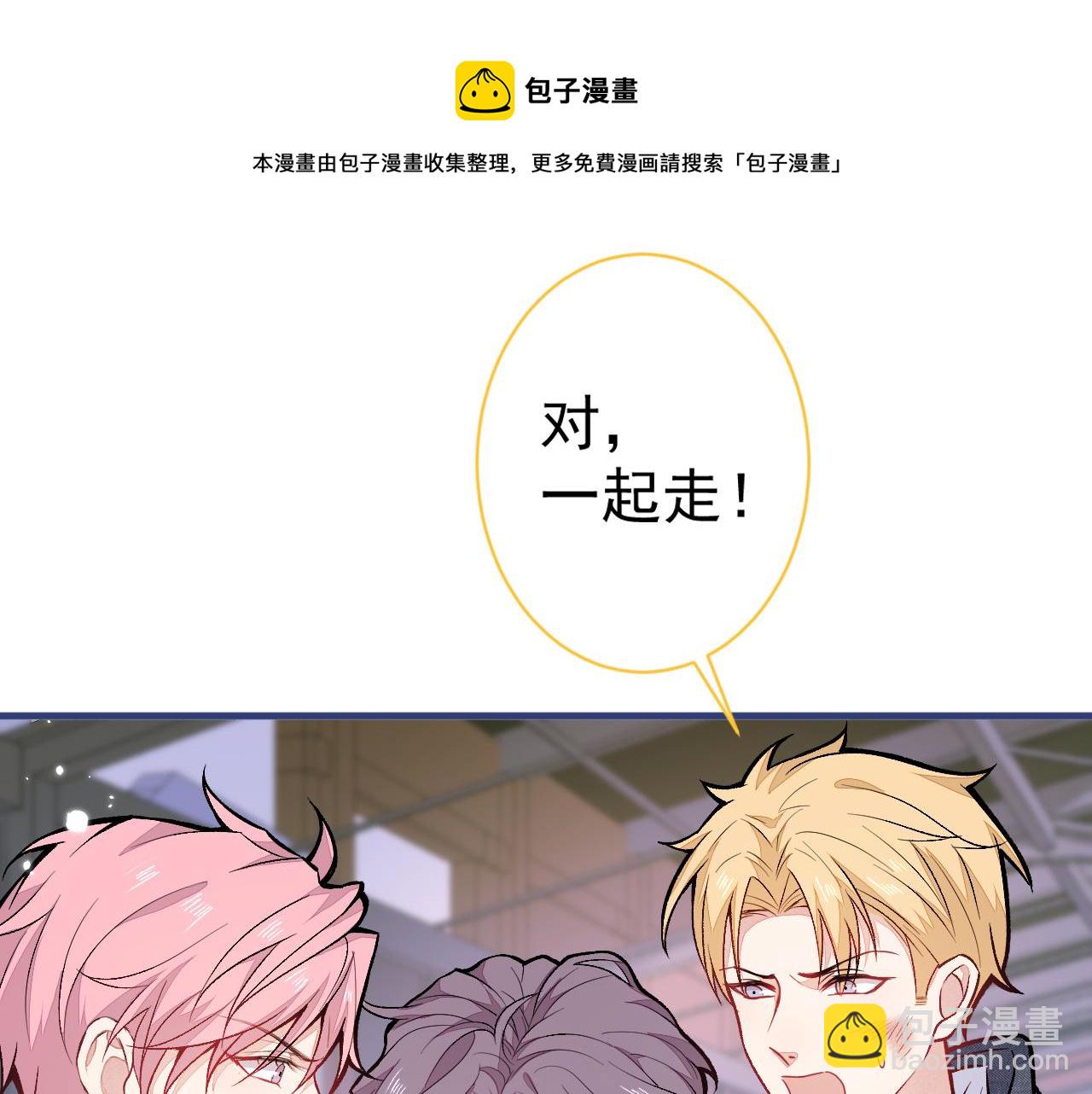 第105话 男八号的优越感47