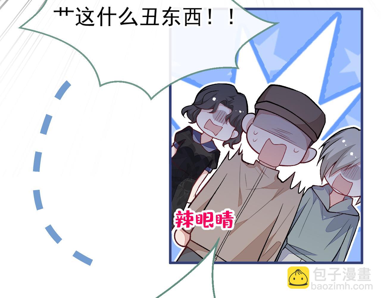 第105话 男八号的优越感61