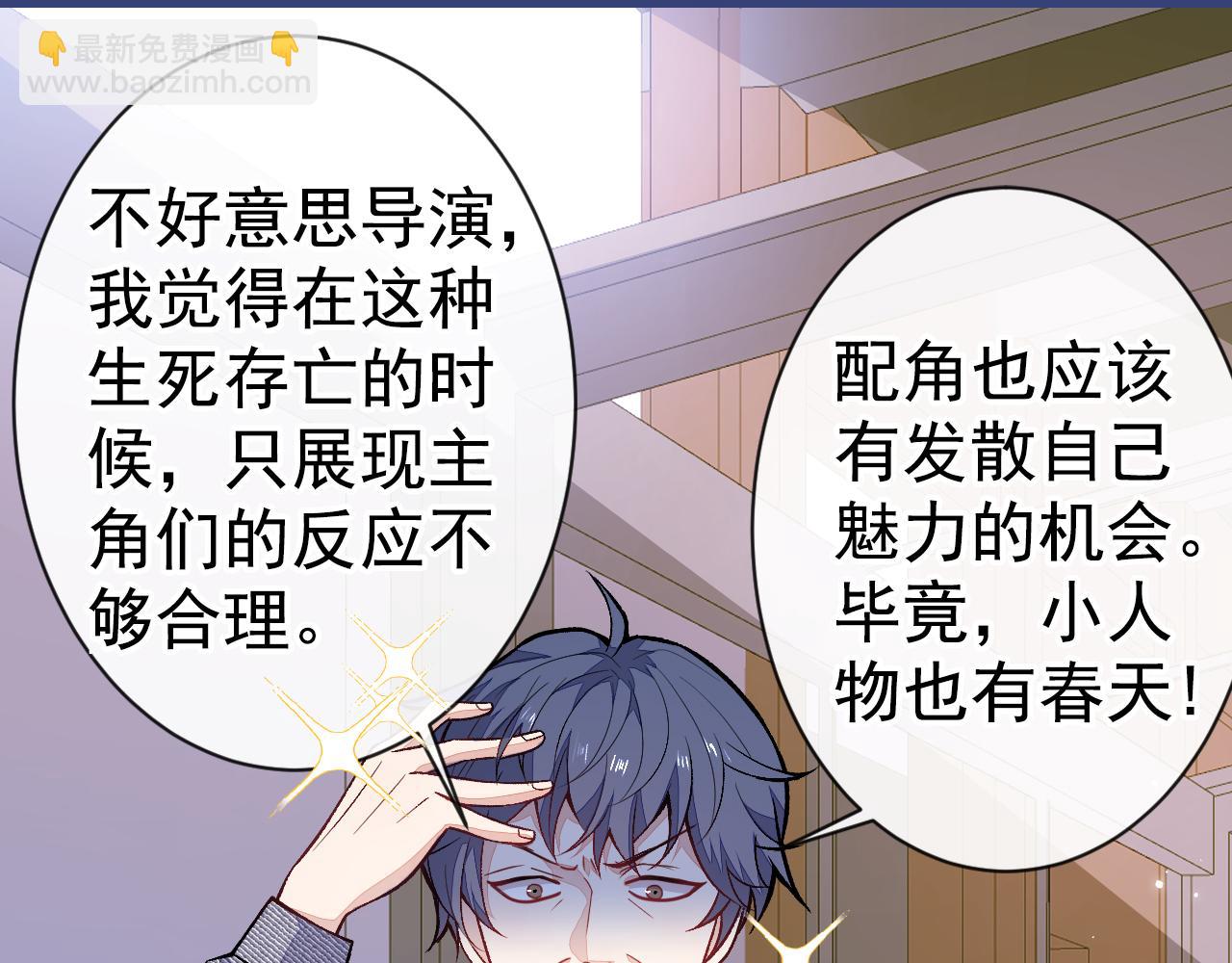 第105话 男八号的优越感63