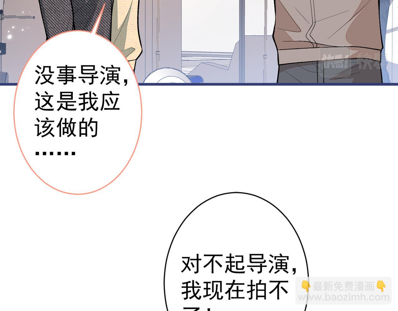 第105话 男八号的优越感71