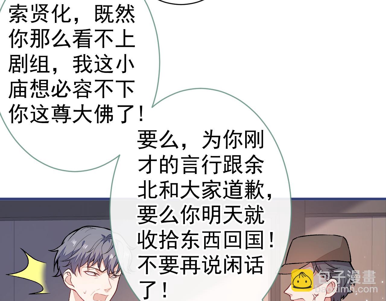 第105话 男八号的优越感77
