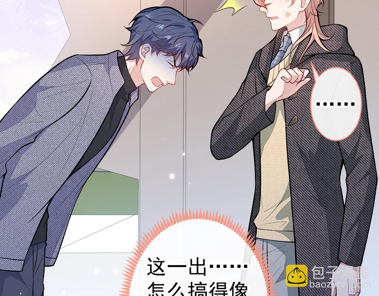 第105话 男八号的优越感84