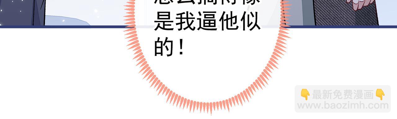第105话 男八号的优越感85