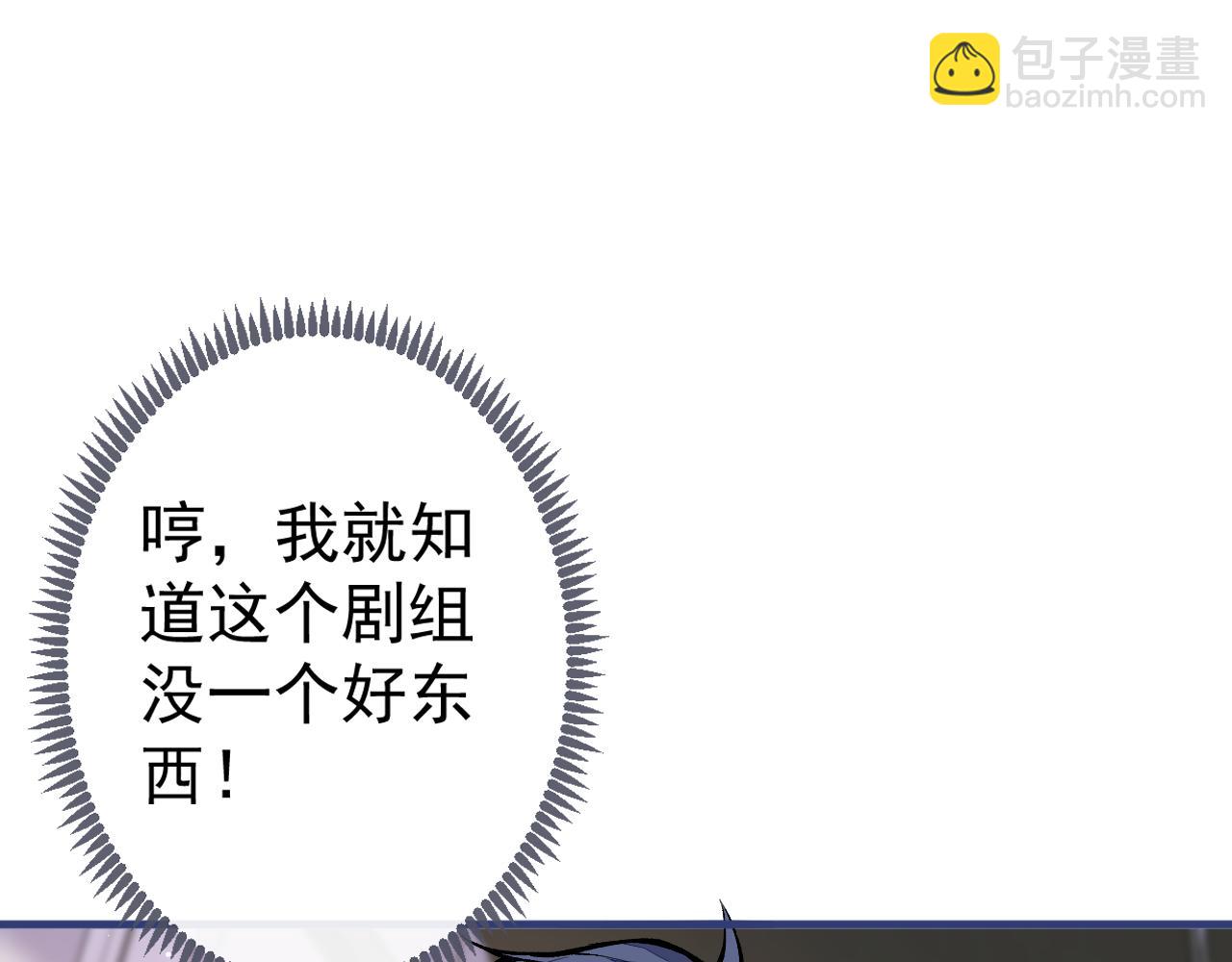 第105话 男八号的优越感86