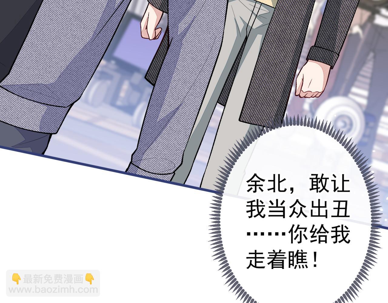 第105话 男八号的优越感89