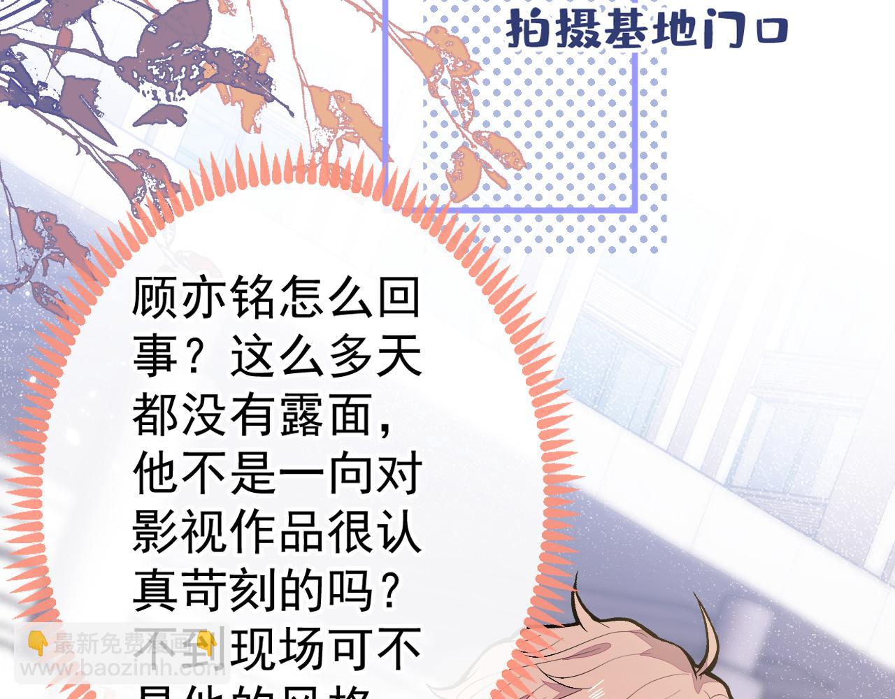 第105话 男八号的优越感94