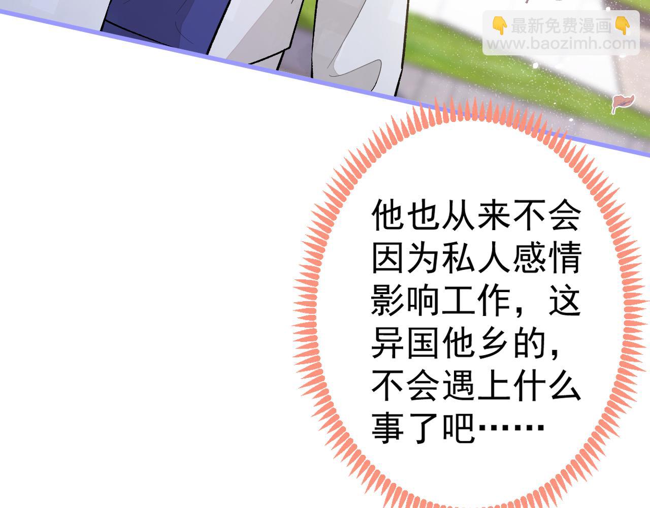 第105话 男八号的优越感97