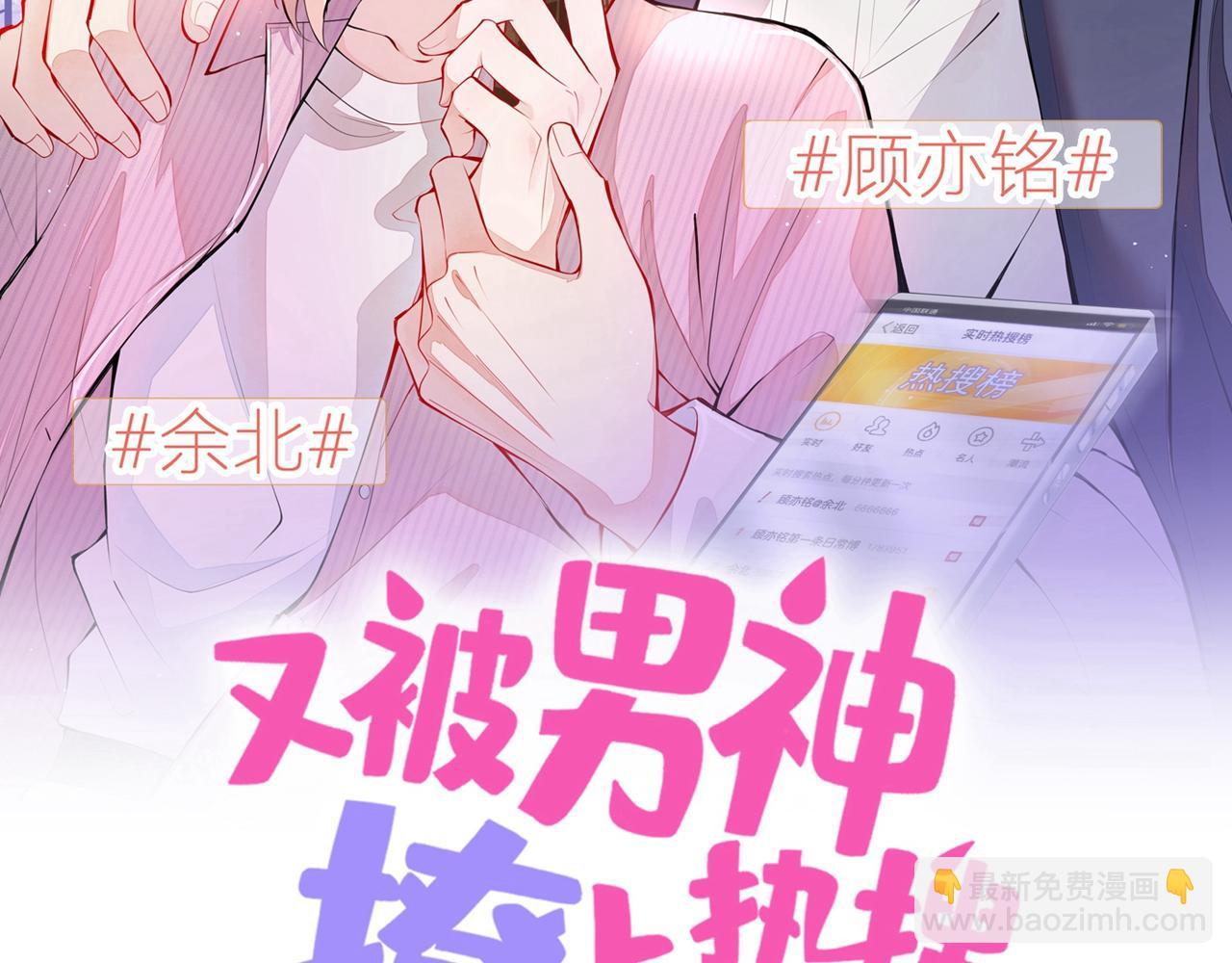 第119话 撩了就想跑？1