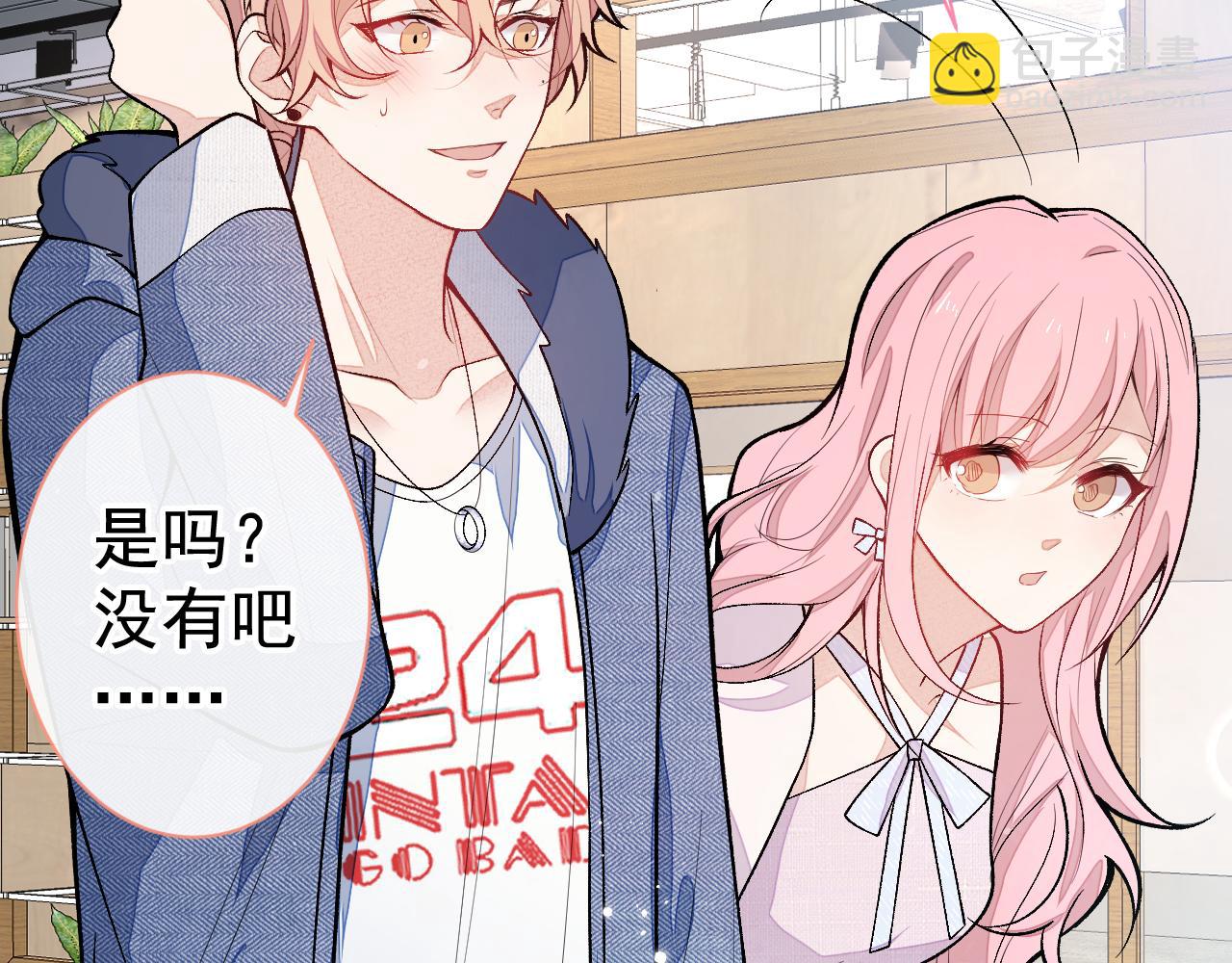 第119话 撩了就想跑？101