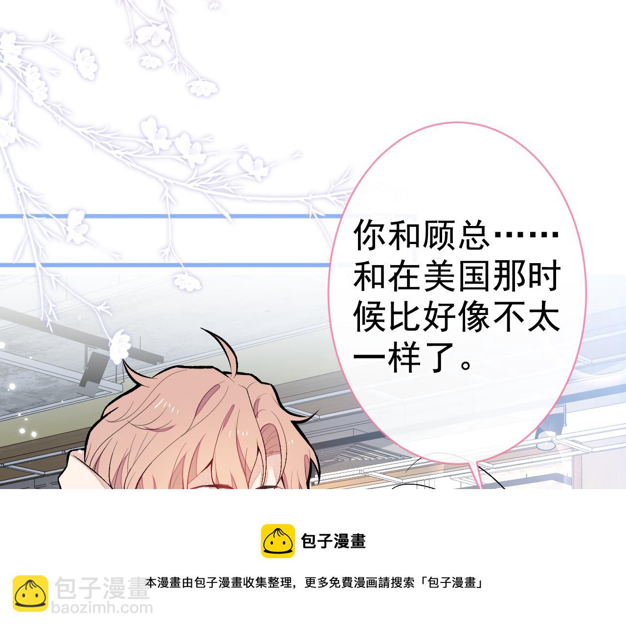 第119话 撩了就想跑？104
