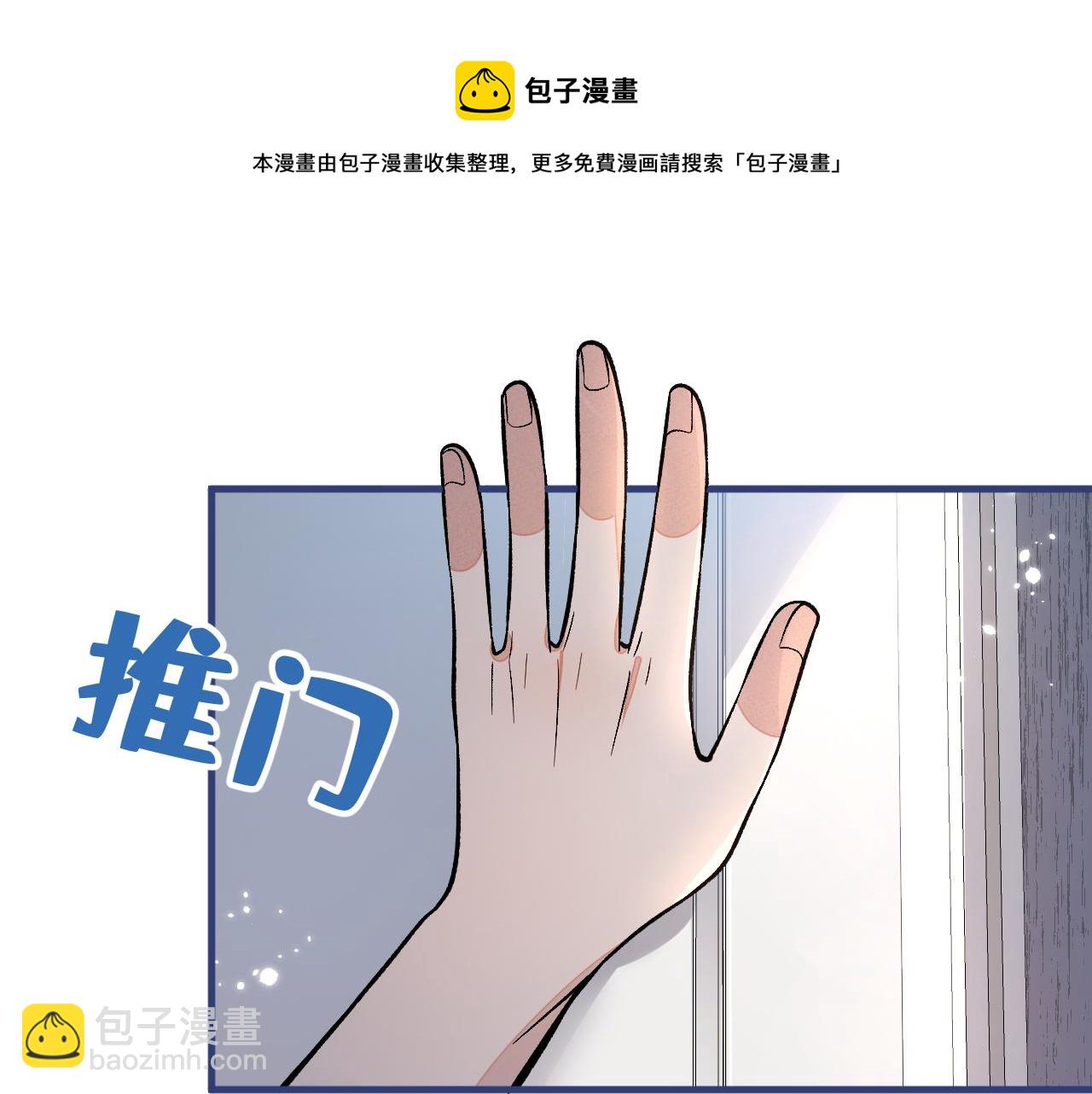 第119话 撩了就想跑？108