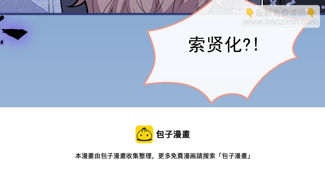 第119话 撩了就想跑？112