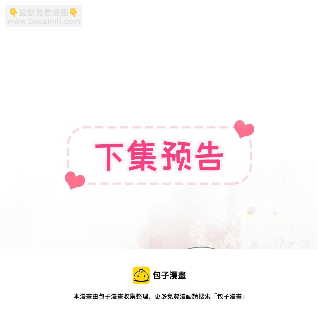 第119话 撩了就想跑？116