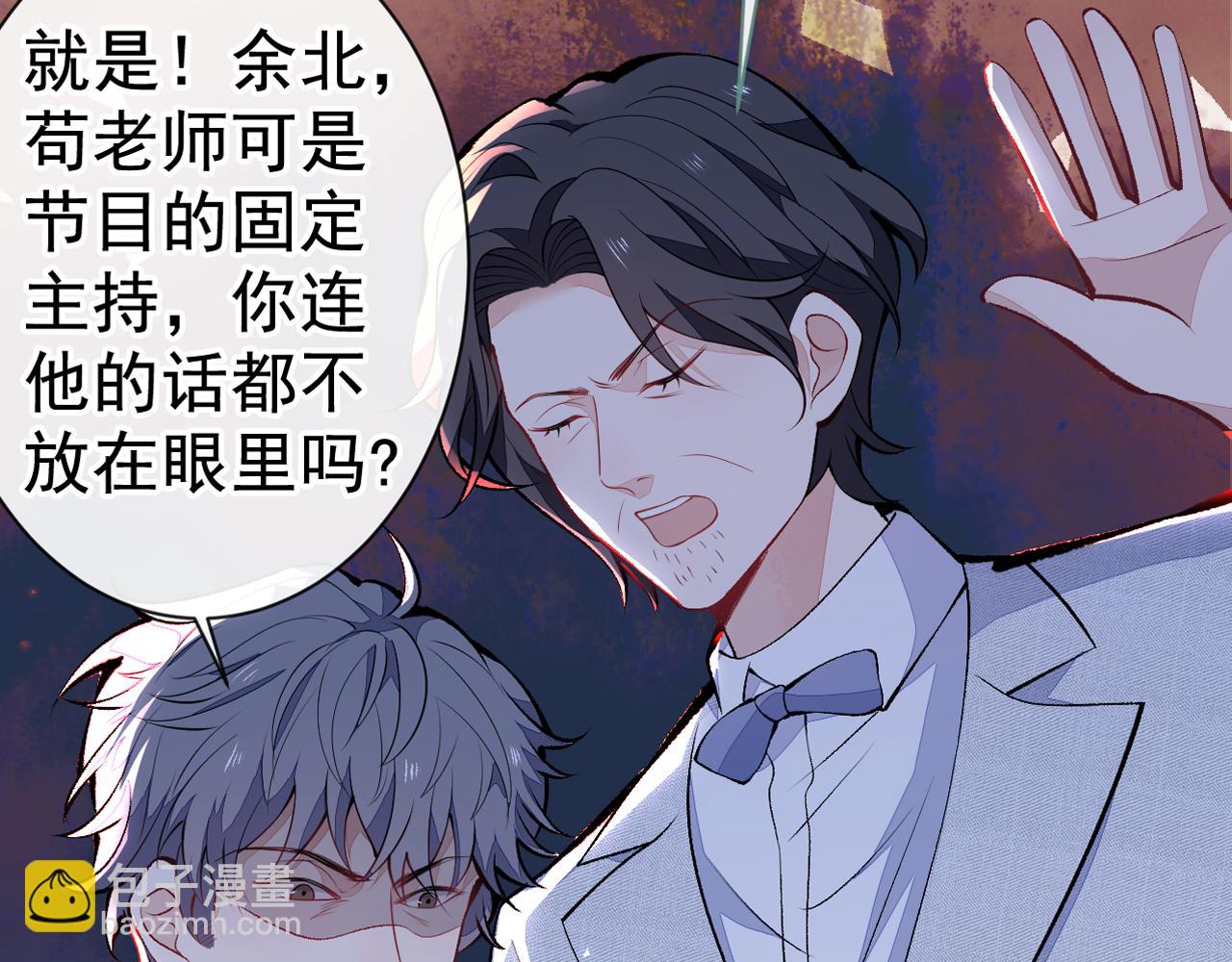第119话 撩了就想跑？118