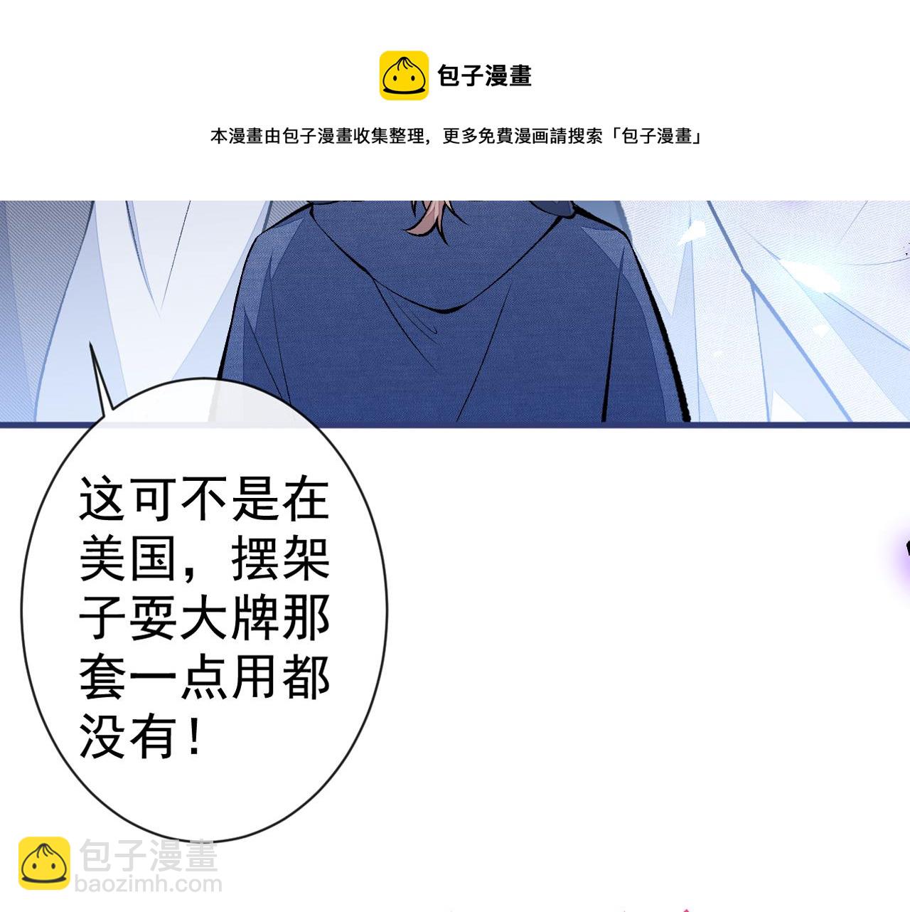 第119话 撩了就想跑？120
