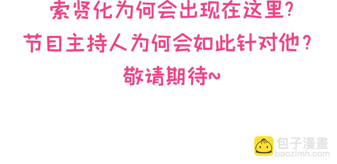 第119话 撩了就想跑？121