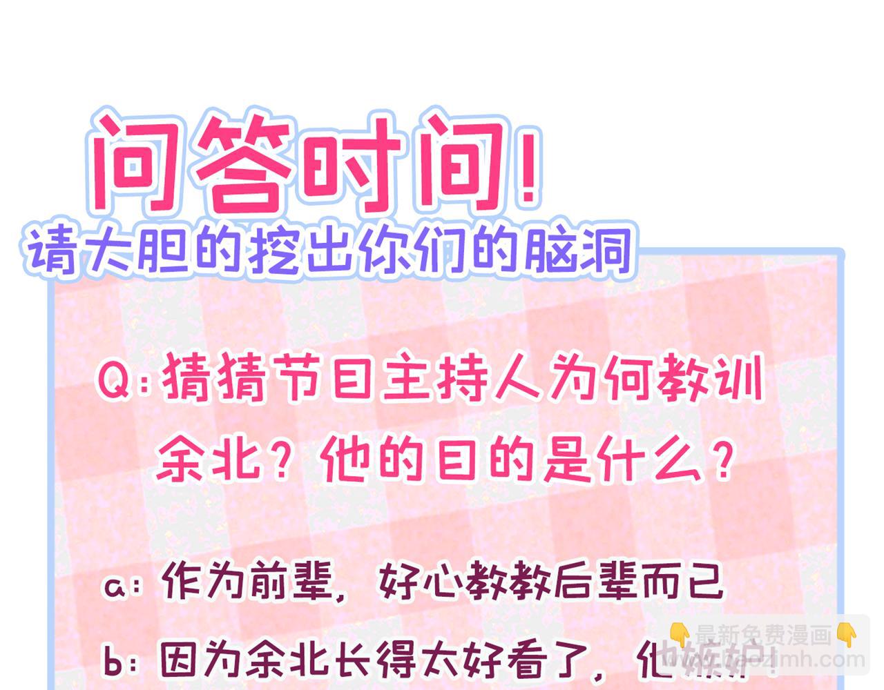 第119话 撩了就想跑？122