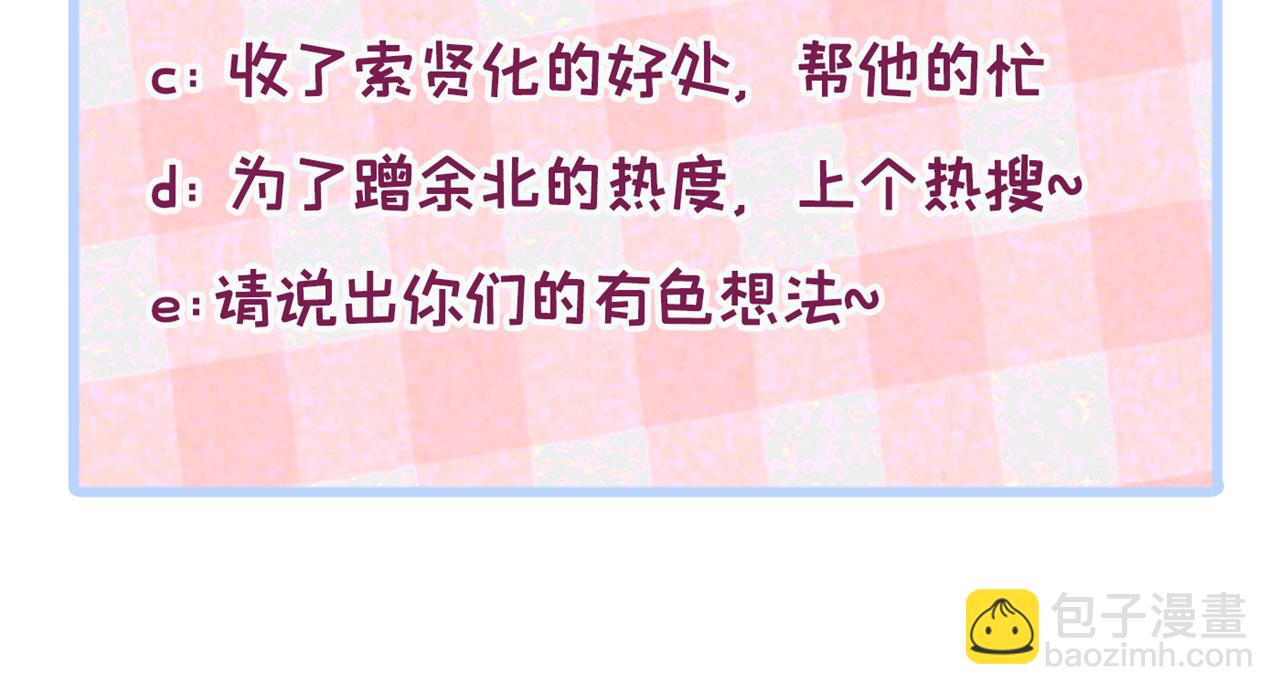 第119话 撩了就想跑？123