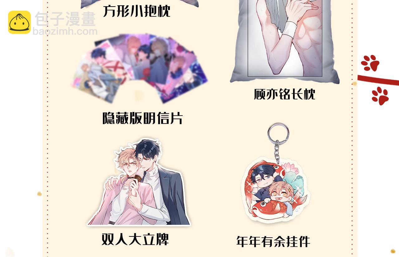 第119话 撩了就想跑？125
