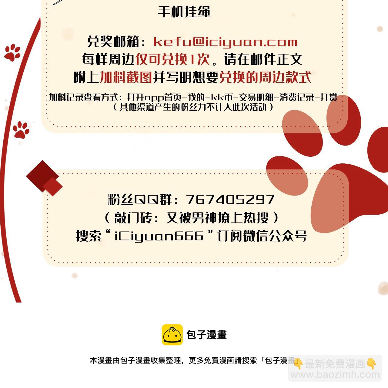 第119话 撩了就想跑？127