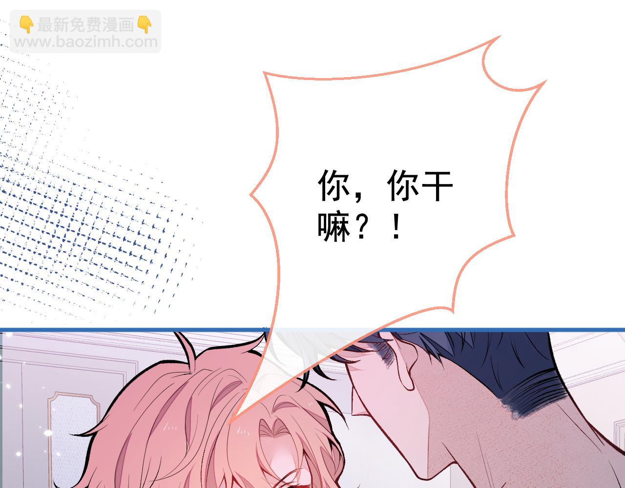 第119话 撩了就想跑？15
