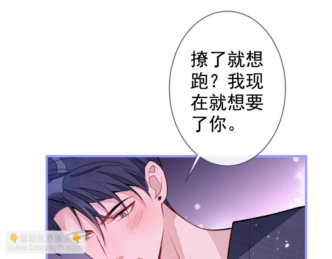 第119话 撩了就想跑？17