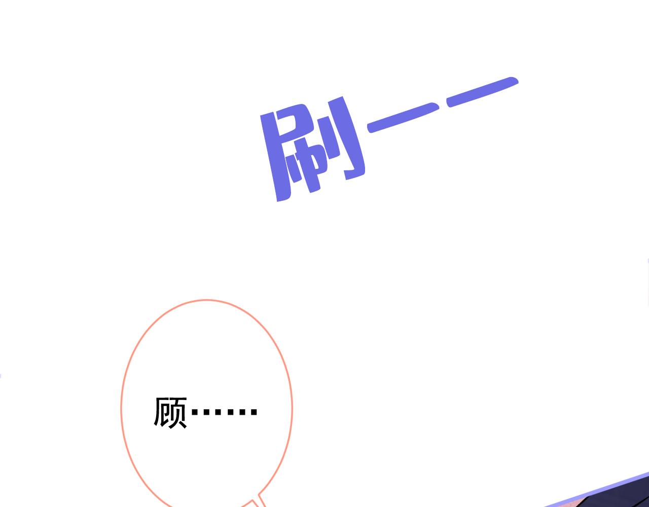 第119话 撩了就想跑？19