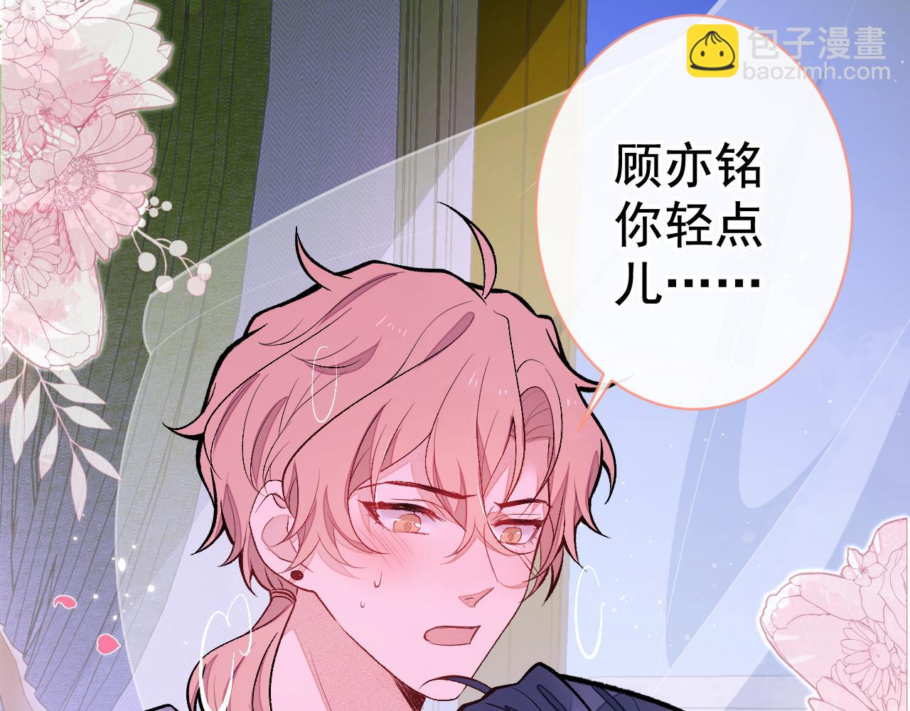 第119话 撩了就想跑？22