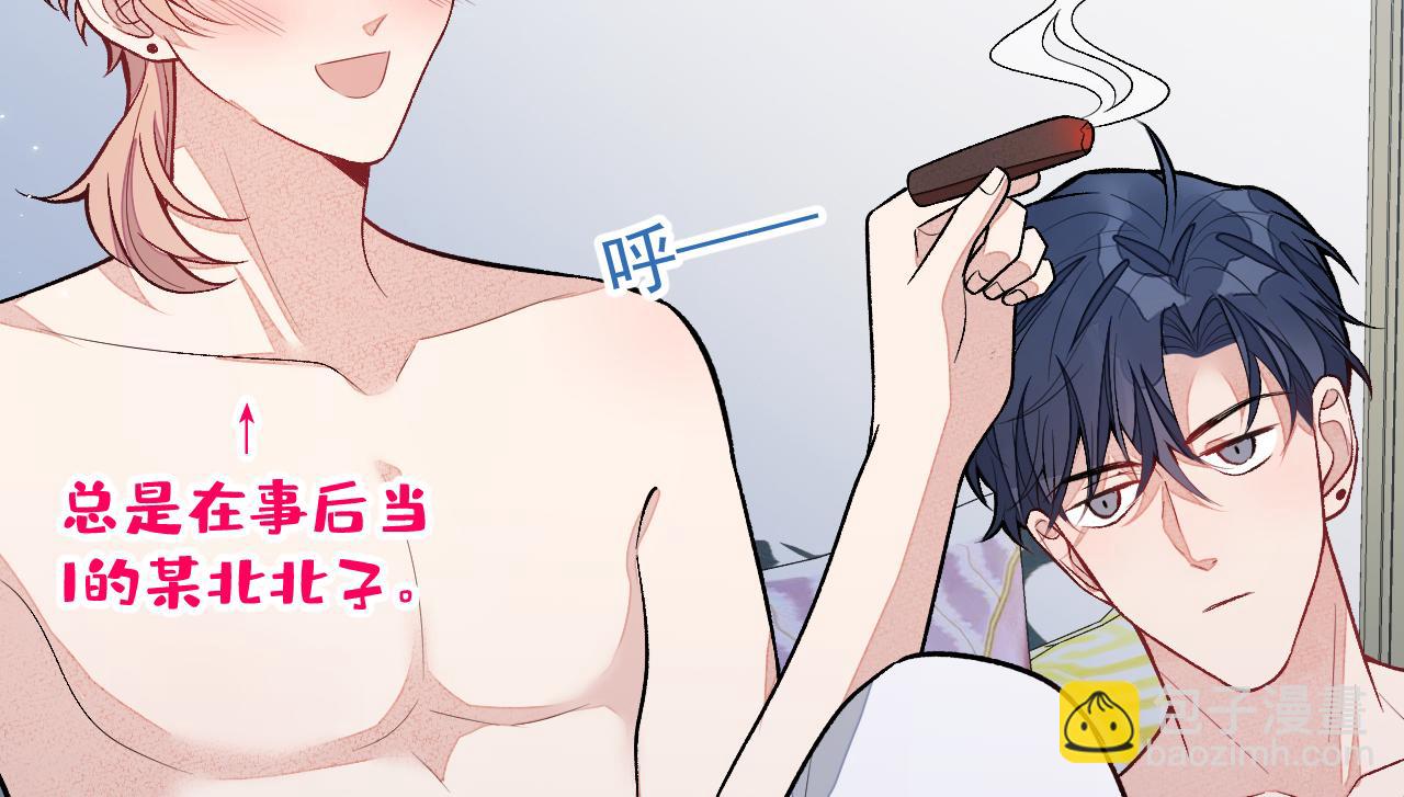 第119话 撩了就想跑？29