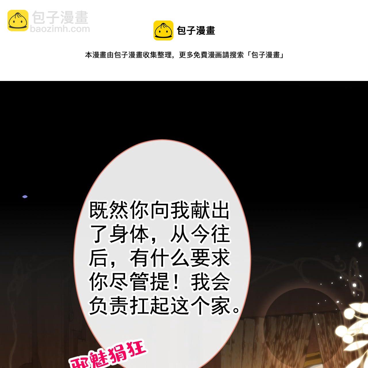 第119话 撩了就想跑？32