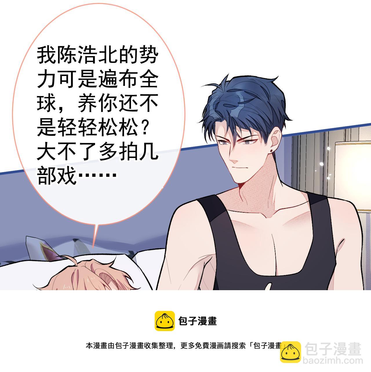 第119话 撩了就想跑？36