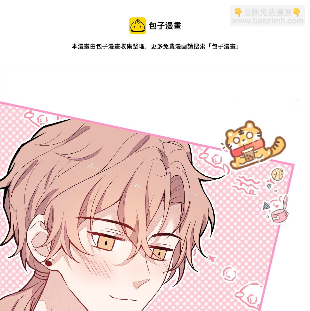 第119话 撩了就想跑？4