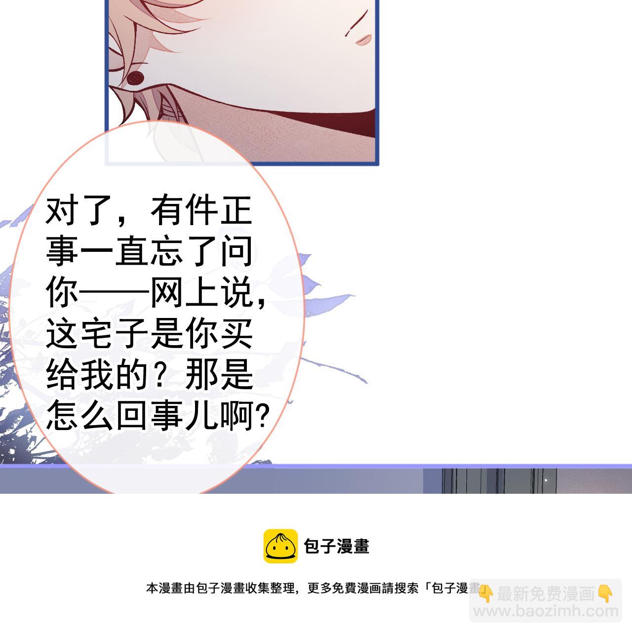 第119话 撩了就想跑？40