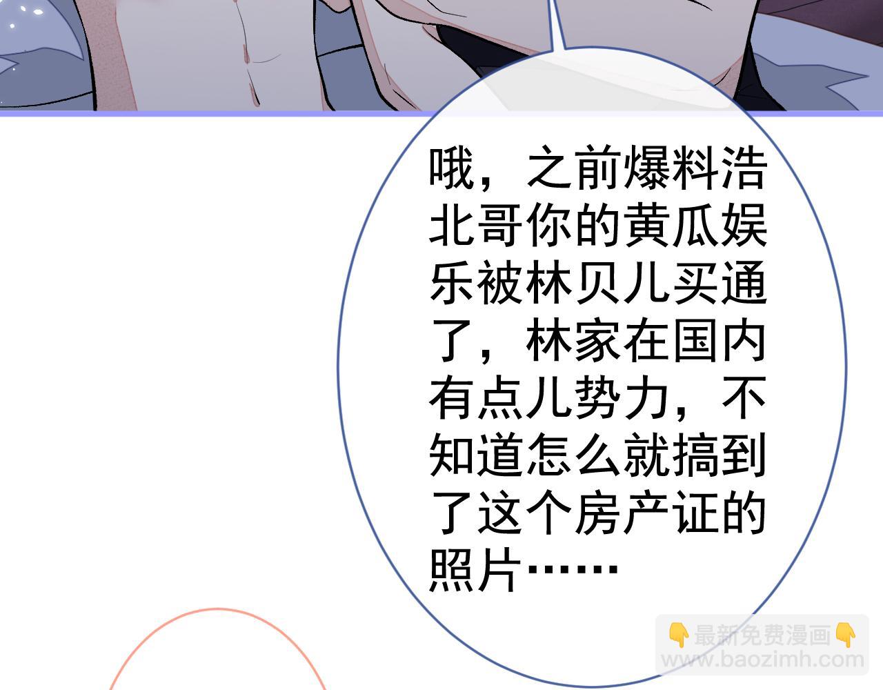 第119话 撩了就想跑？43