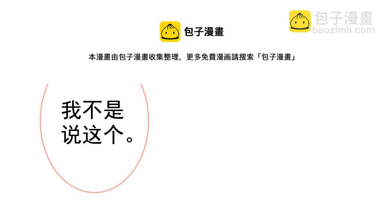 第119话 撩了就想跑？44