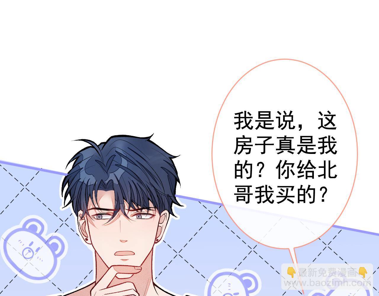 第119话 撩了就想跑？45