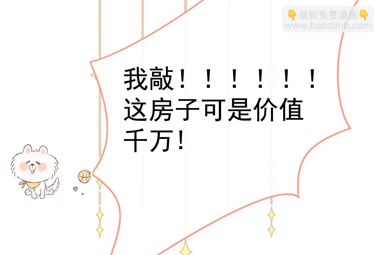 第119话 撩了就想跑？53