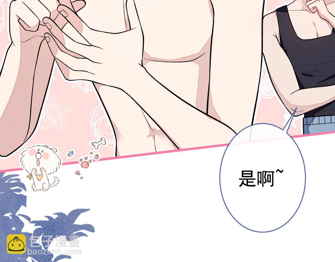 第119话 撩了就想跑？55