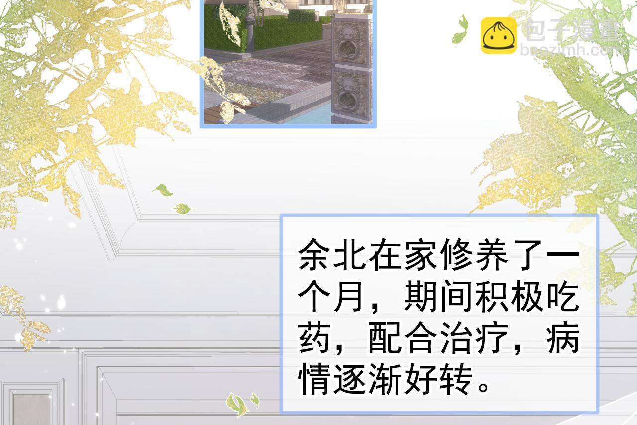 第119话 撩了就想跑？61