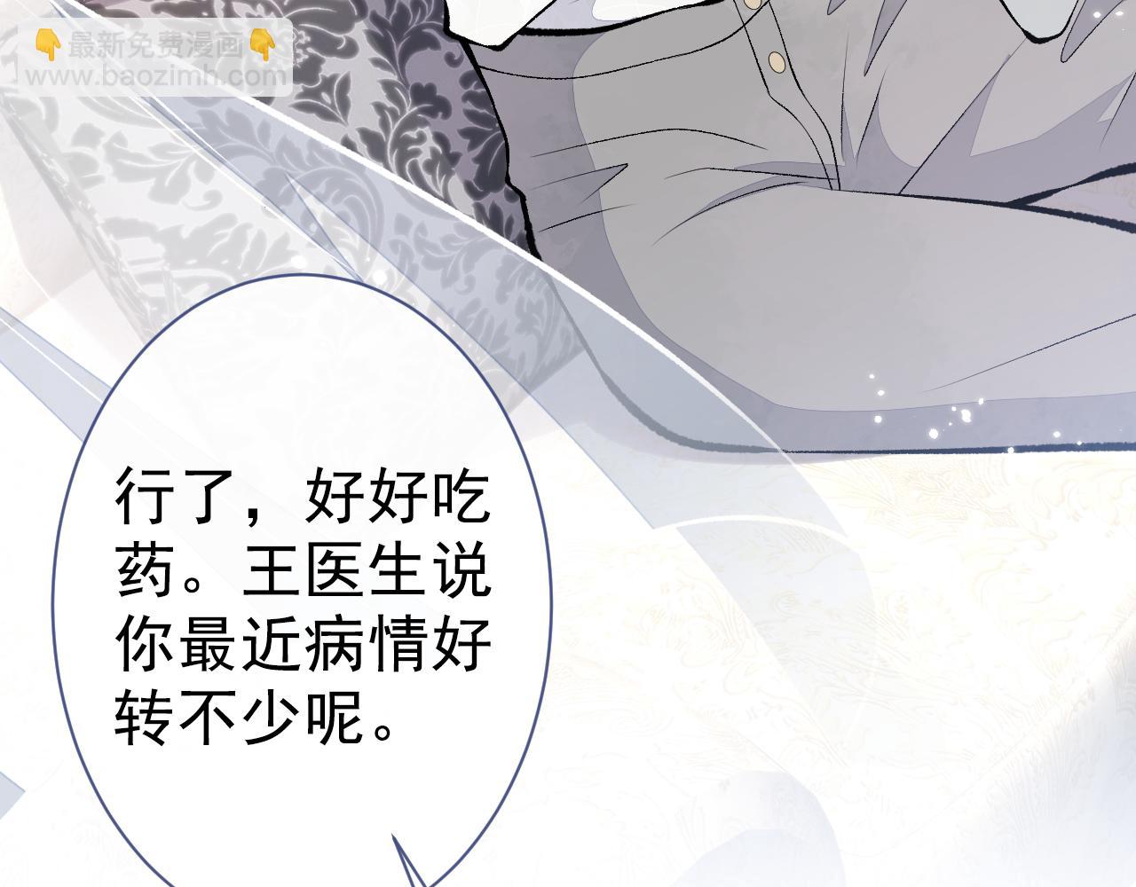 第119话 撩了就想跑？67